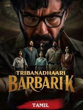 Tribanadhari Barbarik (Tamil)