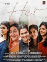 Her (2024) Malayalam