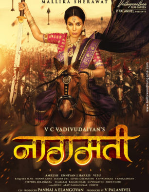 Naagmati (Hindi)