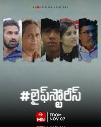 #Lifestories (2024) Telugu